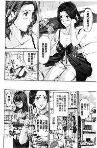 Page 55 of Watashito Iikoto Shiyo? - preview thumbnail