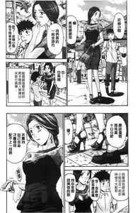 Page 57 of Watashito Iikoto Shiyo? - preview thumbnail