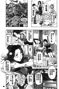 Page 58 of Watashito Iikoto Shiyo? - preview thumbnail