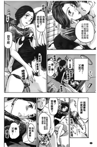 Page 59 of Watashito Iikoto Shiyo? - preview thumbnail