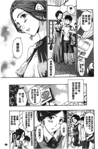 Page 70 of Watashito Iikoto Shiyo? - preview thumbnail