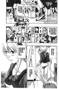 Page 74 of Watashito Iikoto Shiyo? - preview thumbnail