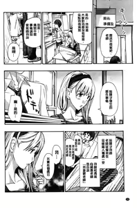 Page 75 of Watashito Iikoto Shiyo? - preview thumbnail