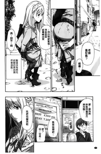 Page 79 of Watashito Iikoto Shiyo? - preview thumbnail
