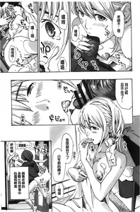 Page 84 of Watashito Iikoto Shiyo? - preview thumbnail