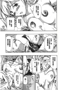 Page 90 of Watashito Iikoto Shiyo? - preview thumbnail