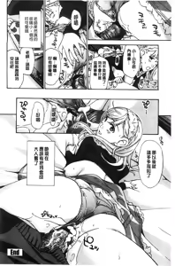 Page 93 of Watashito Iikoto Shiyo? - preview thumbnail