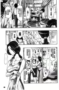 Page 96 of Watashito Iikoto Shiyo? - preview thumbnail