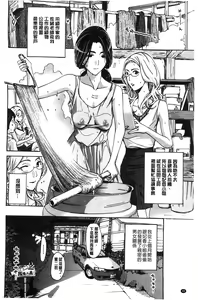 Page 97 of Watashito Iikoto Shiyo? - preview thumbnail
