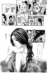 Page 99 of Watashito Iikoto Shiyo? - preview thumbnail