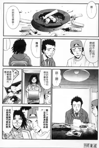 Page 166 of Kanojo to Boku no Tsuita Uso | 我的幸運女神 - preview thumbnail