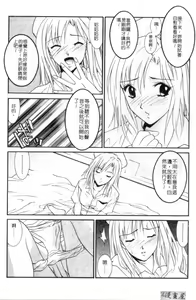 Page 170 of Kanojo to Boku no Tsuita Uso | 我的幸運女神 - preview thumbnail