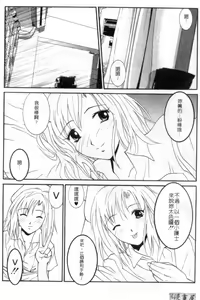 Page 182 of Kanojo to Boku no Tsuita Uso | 我的幸運女神 - preview thumbnail