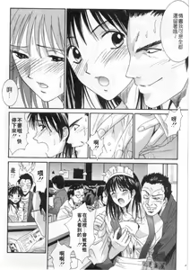 Page 27 of Kanojo to Boku no Tsuita Uso | 我的幸運女神 - preview thumbnail