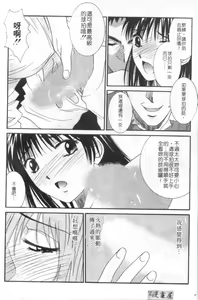 Page 51 of Kanojo to Boku no Tsuita Uso | 我的幸運女神 - preview thumbnail