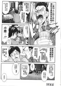 Page 100 of Kanojo to Boku no Tsuita Uso | 我的幸運女神 - preview thumbnail