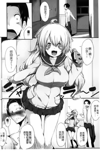 Page 111 of Koiiro Fragment - preview thumbnail