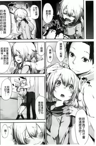 Page 113 of Koiiro Fragment - preview thumbnail