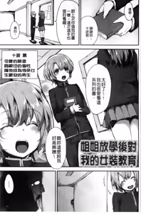 Page 130 of Koiiro Fragment - preview thumbnail
