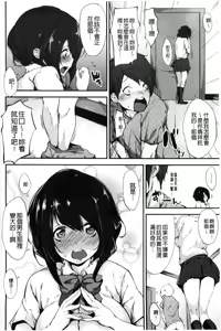Page 155 of Koiiro Fragment - preview thumbnail