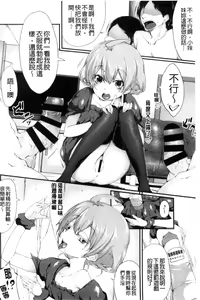 Page 203 of Koiiro Fragment - preview thumbnail