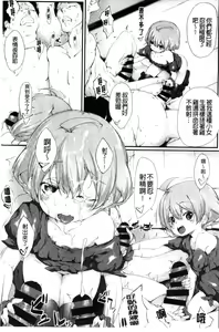 Page 206 of Koiiro Fragment - preview thumbnail