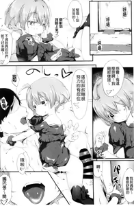 Page 207 of Koiiro Fragment - preview thumbnail