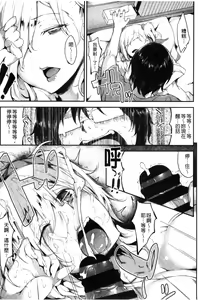 Page 24 of Koiiro Fragment - preview thumbnail
