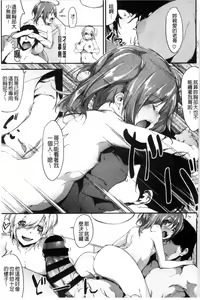Page 60 of Koiiro Fragment - preview thumbnail