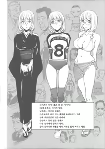Page 102 of Netorare New Heroine - preview thumbnail