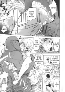 Page 119 of Netorare New Heroine - preview thumbnail