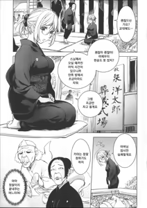 Page 150 of Netorare New Heroine - preview thumbnail