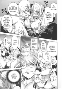 Page 156 of Netorare New Heroine - preview thumbnail