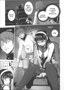 Page 192 of Netorare New Heroine - preview thumbnail