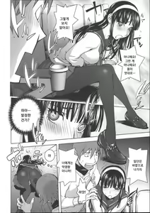 Page 193 of Netorare New Heroine - preview thumbnail