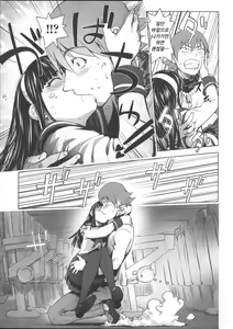 Page 196 of Netorare New Heroine - preview thumbnail
