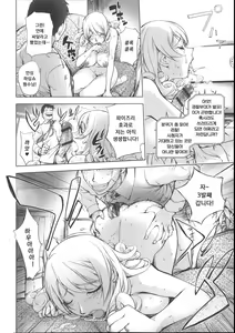 Page 47 of Netorare New Heroine - preview thumbnail