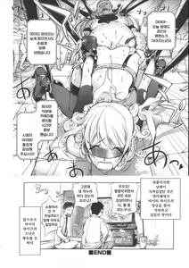 Page 53 of Netorare New Heroine - preview thumbnail