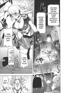 Page 54 of Netorare New Heroine - preview thumbnail