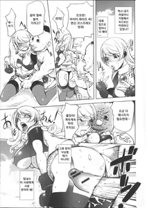 Page 69 of Netorare New Heroine - preview thumbnail