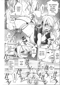 Page 70 of Netorare New Heroine - preview thumbnail