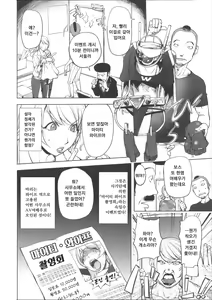 Page 80 of Netorare New Heroine - preview thumbnail