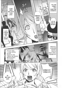 Page 81 of Netorare New Heroine - preview thumbnail