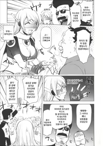 Page 83 of Netorare New Heroine - preview thumbnail