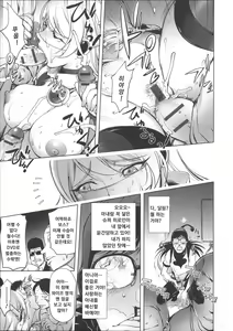 Page 93 of Netorare New Heroine - preview thumbnail