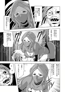 Page 11 of Onna Shikikan Kita mama Ryoujoku - preview thumbnail