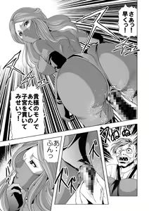 Page 15 of Onna Shikikan Kita mama Ryoujoku - preview thumbnail