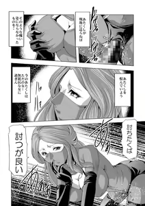 Page 18 of Onna Shikikan Kita mama Ryoujoku - preview thumbnail