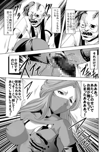 Page 19 of Onna Shikikan Kita mama Ryoujoku - preview thumbnail
