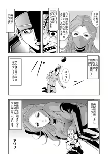 Page 23 of Onna Shikikan Kita mama Ryoujoku - preview thumbnail
